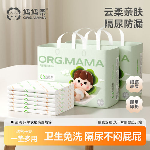 宝宝一次性透气护理婴儿隔尿垫