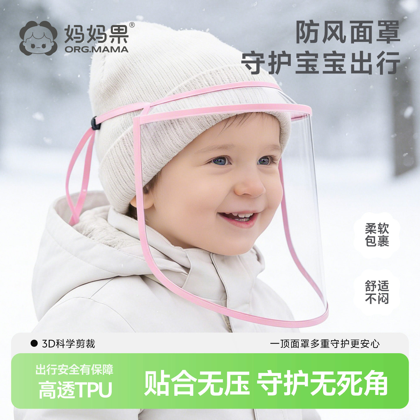 婴儿防护帽面罩防飞沫帽子防风可拆卸宝宝新生幼儿脸罩外出儿童