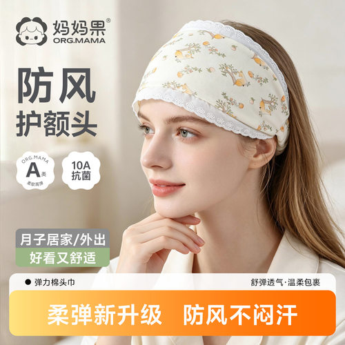 妈妈果春夏薄款防风月子帽
