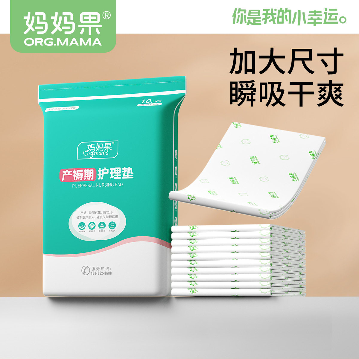 产褥垫一次性护理垫中单产妇孕妇专用产后隔尿垫成人60x90床垫子