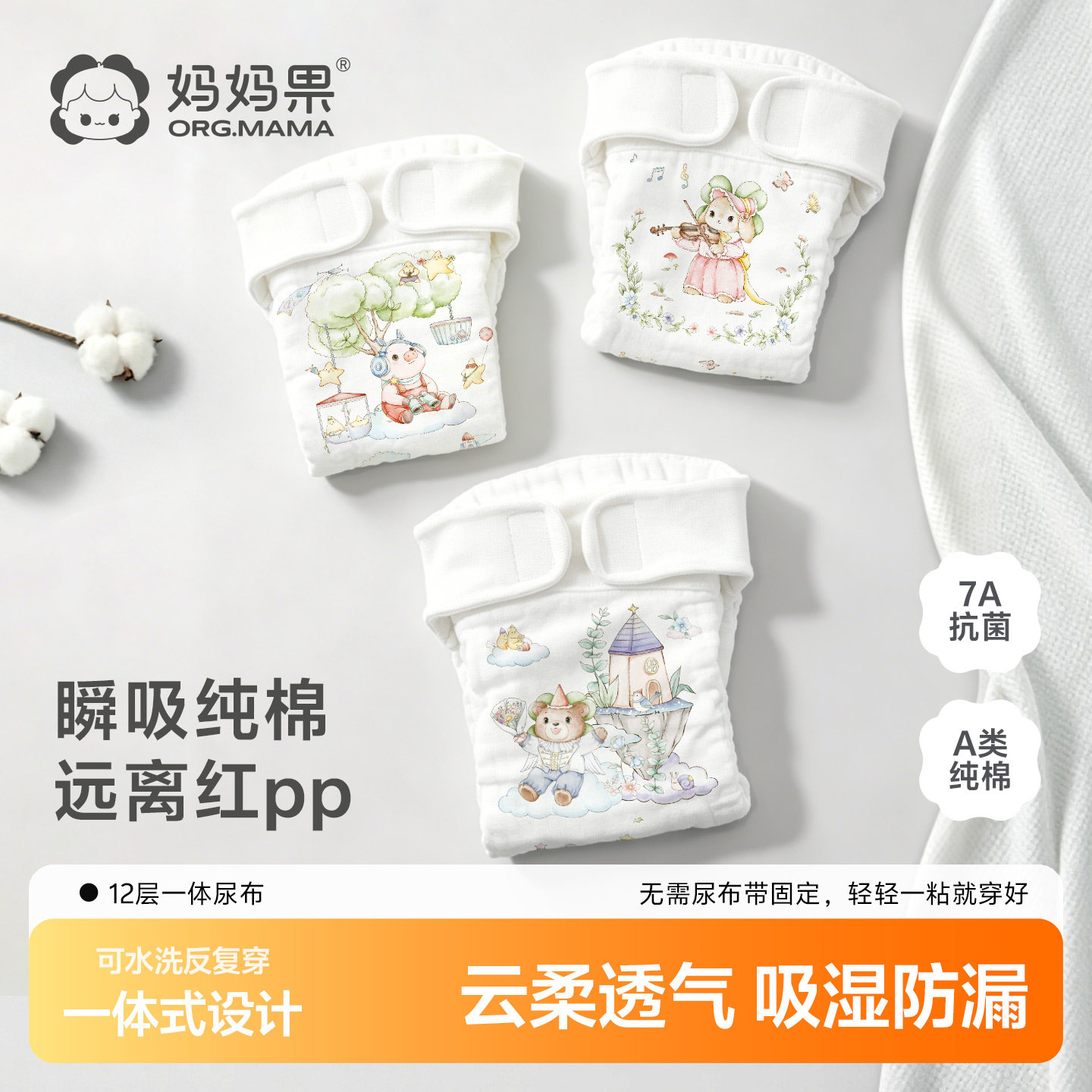 妈妈果尿布婴儿可洗纯棉纱布新生宝宝专用透气介子兜布抗菌尿片裤