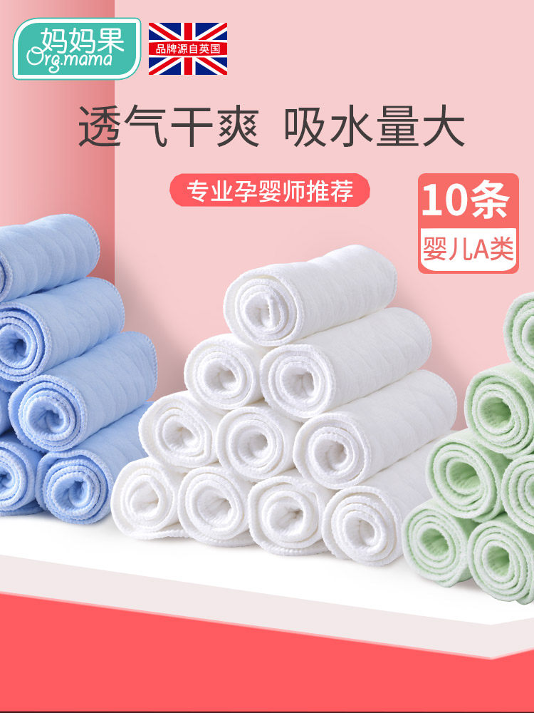Newborn baby diapers Cotton gauze washable summer thin diapers Meson urine ring cloth Baby children mustard seeds
