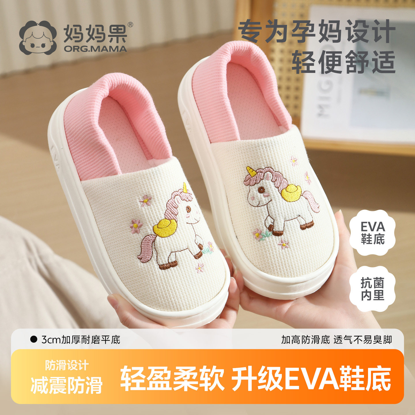 孕妇月子鞋秋冬产后防滑厚底包跟四季款软底产妇拖鞋居家秋天透气