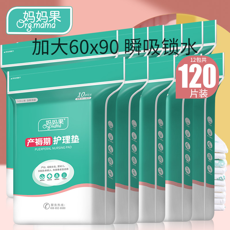 一次性护理垫产妇产后恶露期床垫生理期大号60*90中单老人看护垫