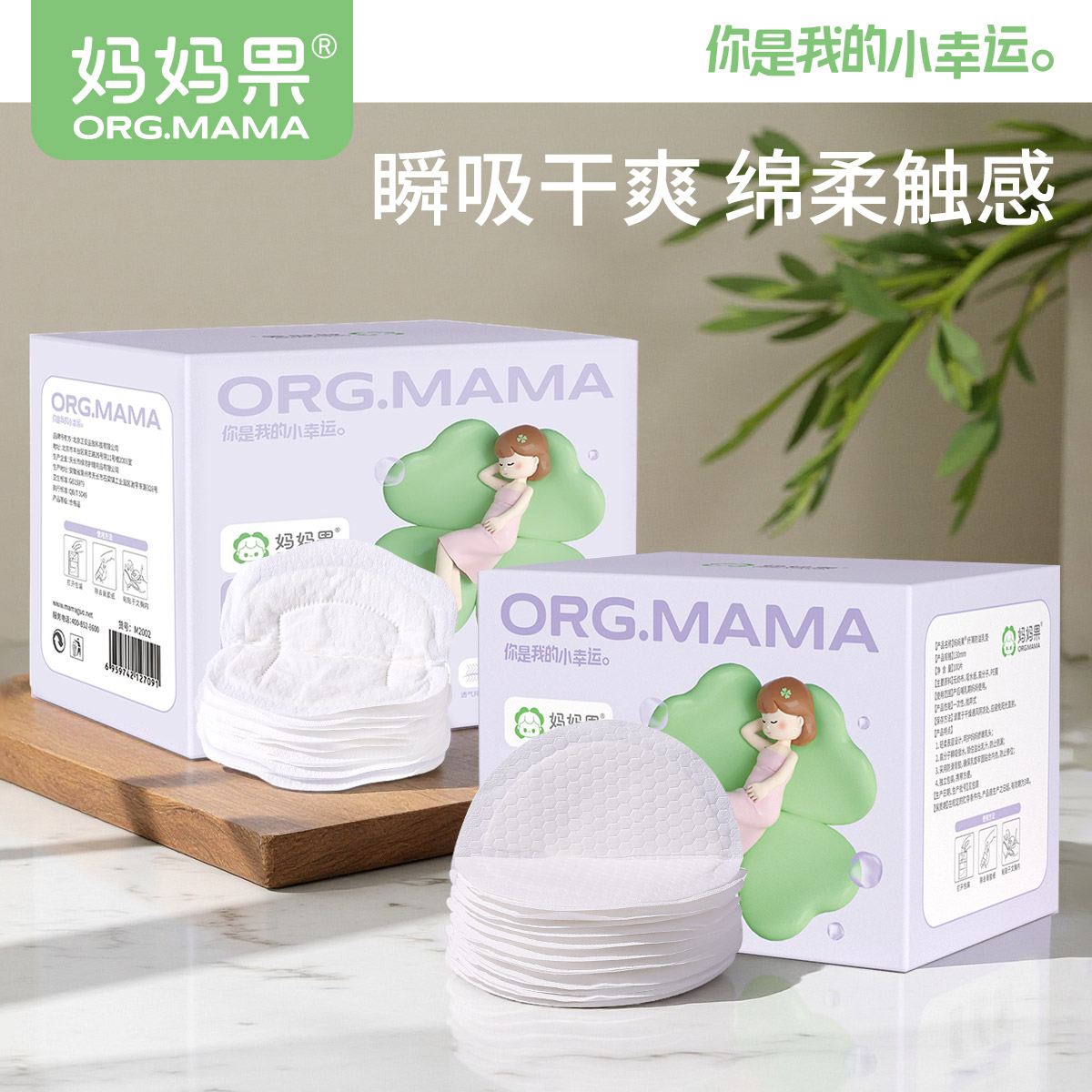 一次性防溢乳垫超薄透气