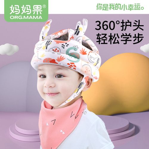 婴儿防摔神器防撞护头帽