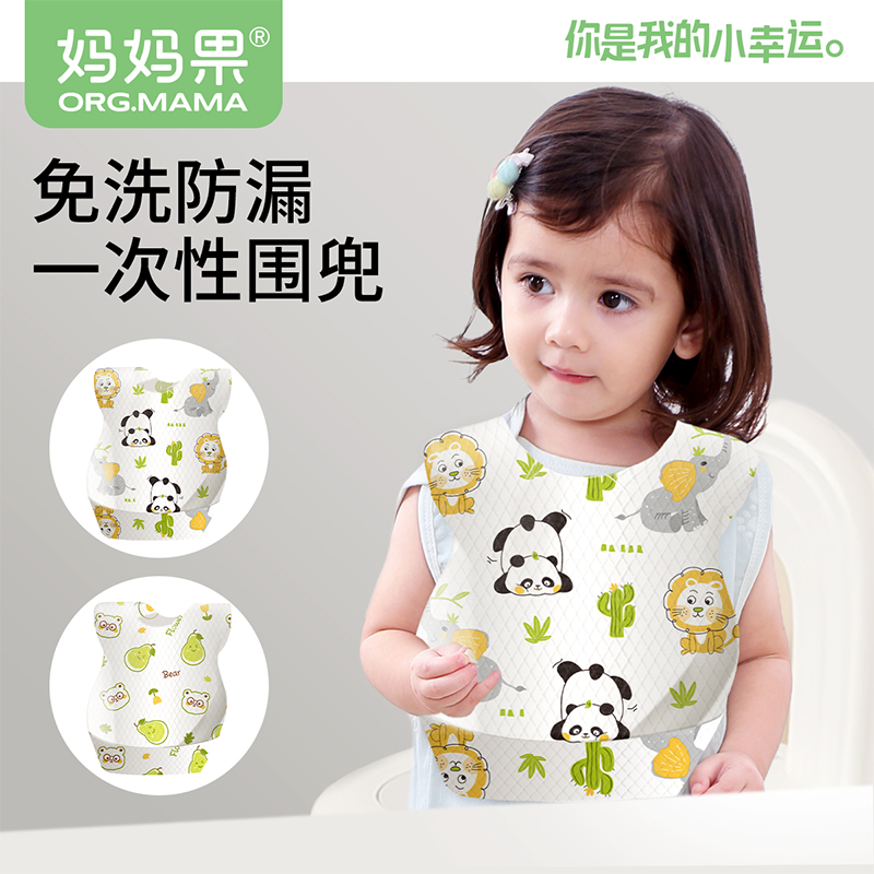 一次性围兜婴儿辅食罩衣儿童小孩饭兜宝宝吃饭口水兜大号独立包装