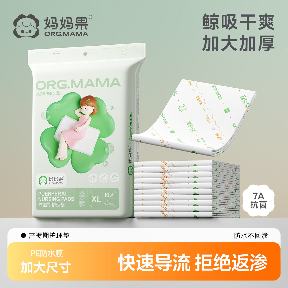 产褥垫一次性护理垫中单产妇孕妇专用产后隔尿垫成人60x90床垫子