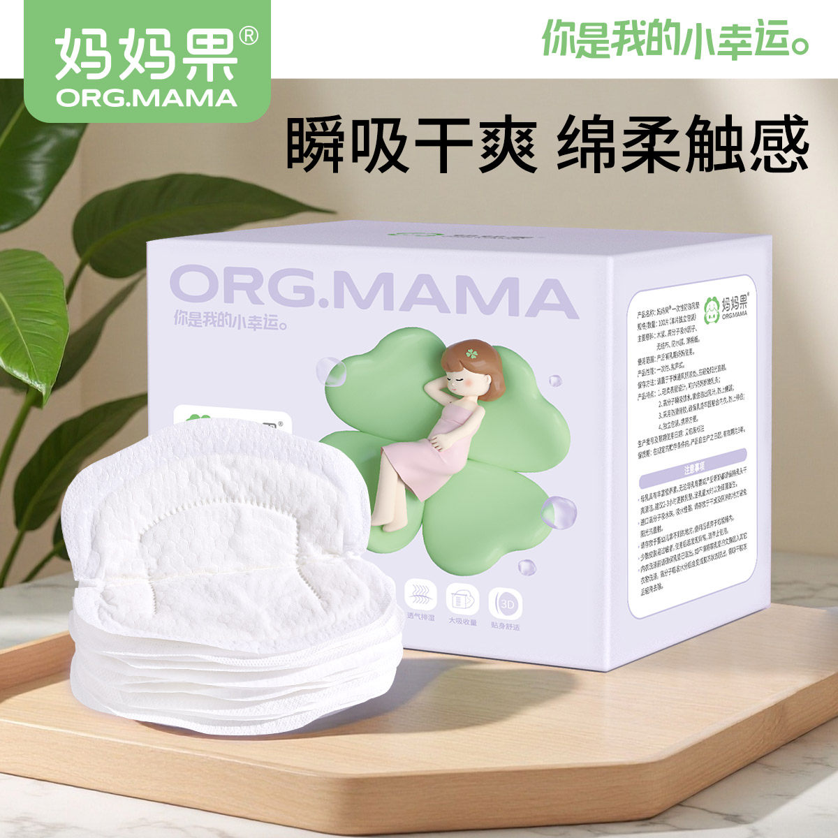 防溢乳垫防漏一次性超薄春季薄款透气产妇哺乳期产后母乳益奶乳贴,孕妇装/孕产妇用品/营养,防溢乳垫,淘宝优惠券,粉丝福利购,淘宝优惠卷