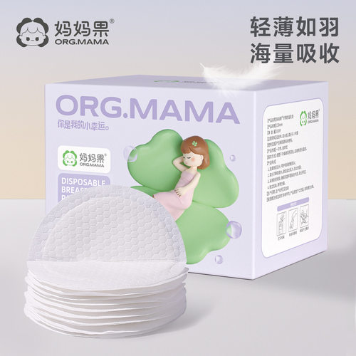 一次性防溢乳垫超薄透气