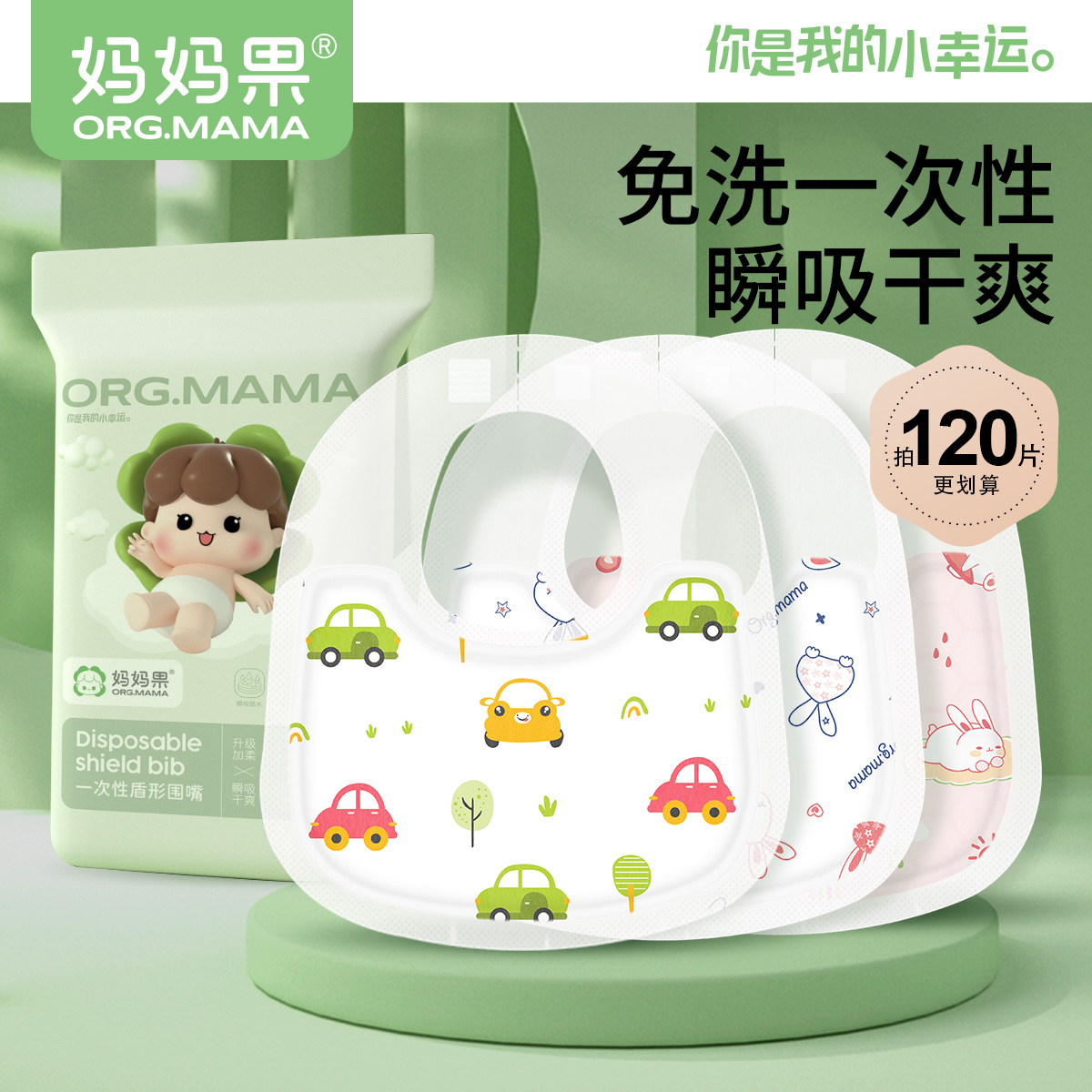 婴儿一次性口水巾兜女吸水吃饭