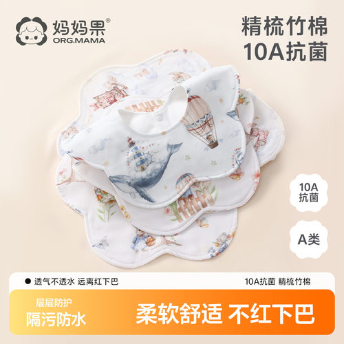 新生儿纯棉纱布吸水防水围嘴