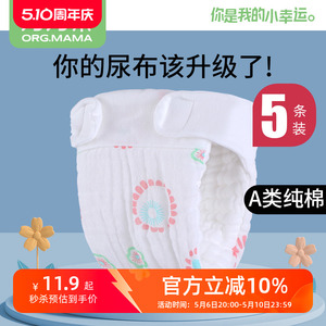 尿布婴儿可洗纯棉纱布一体式尿片宝宝专用尿戒子新生儿防水介子布