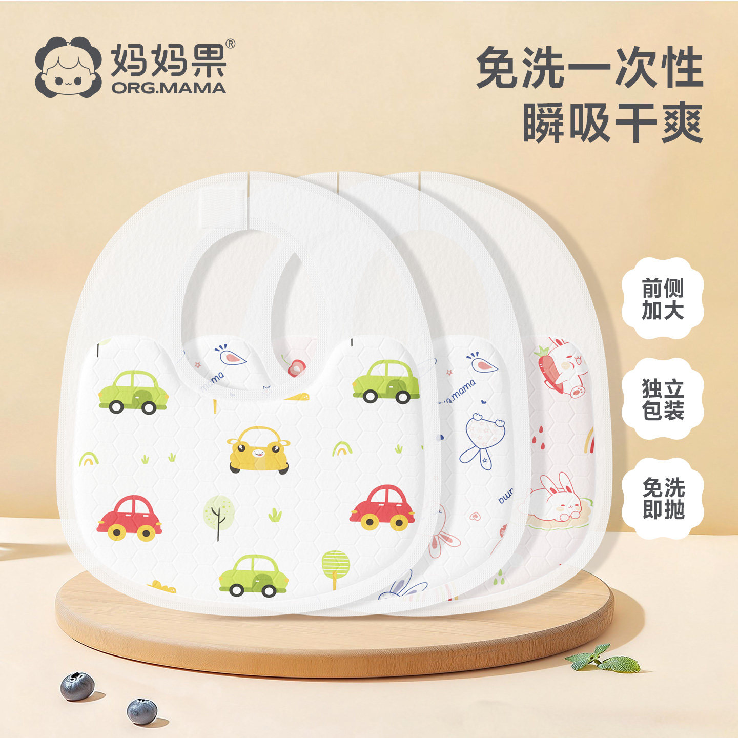 一次性口水巾婴儿围嘴新生儿围兜超软防吐奶宝宝四季防水饭兜围脖,婴童用品,口水巾,淘宝优惠券,粉丝福利购,淘宝优惠卷