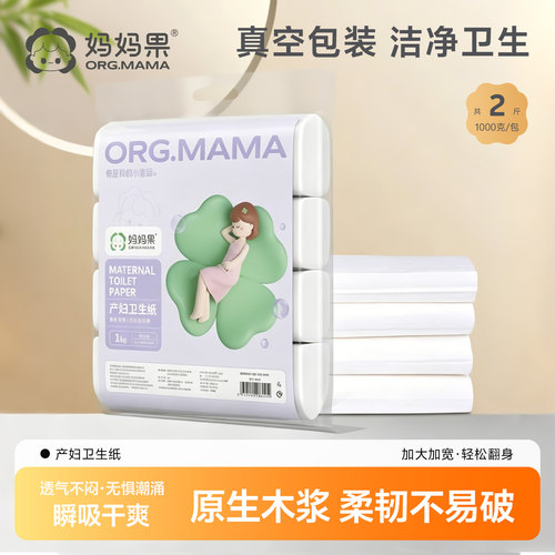 刀纸专用月子纸孕妇经期安心裤