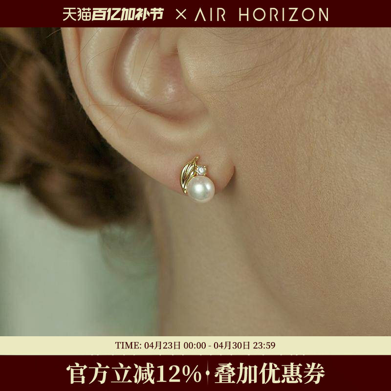 AIR-HORIZON天然淡水珍珠耳钉女新款树叶耳饰气质优雅耳环送妈妈
