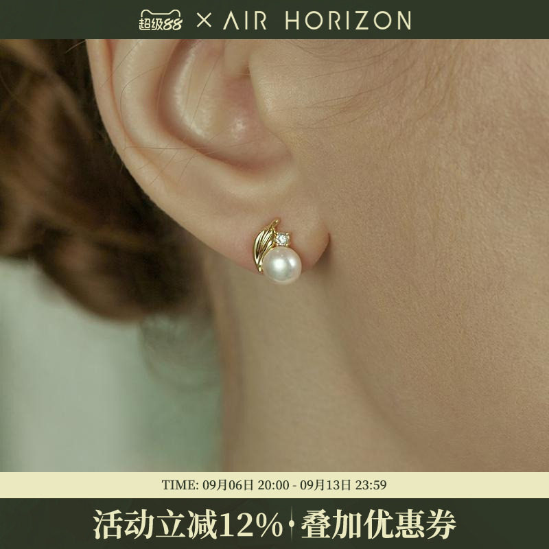 AIR-HORIZON天然淡水珍珠耳钉女新款树叶耳饰气质优雅耳环送妈妈