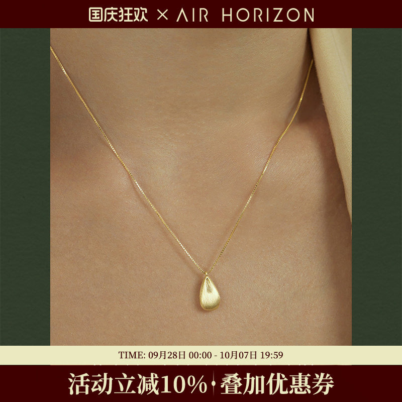 AIR-HORIZON纯银女水滴项链哑光