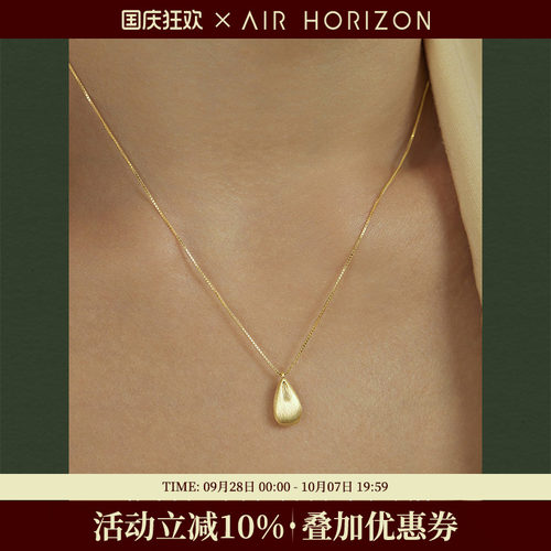 AIR-HORIZON纯银女水滴项链哑光