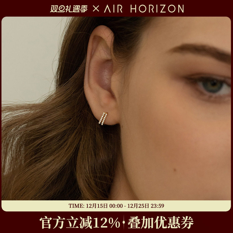 air-horizon几何方形双层小耳圈