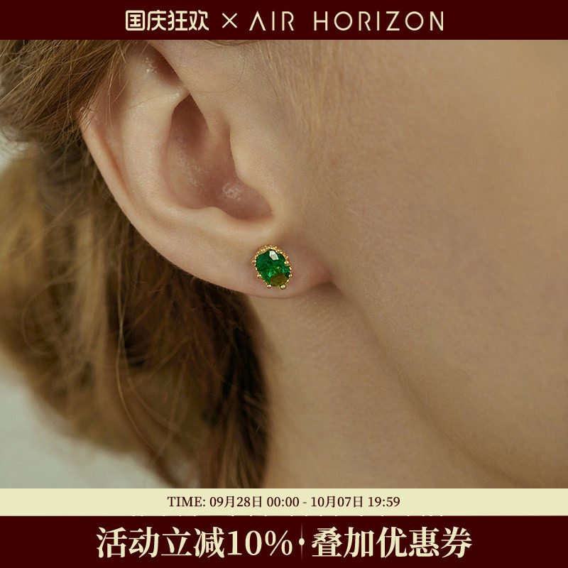 AIR-HORIZON10K金祖母绿女耳钉
