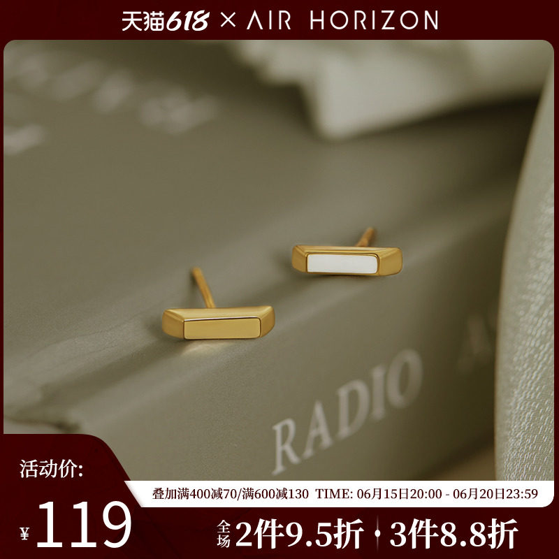 AIR-HORIZON小金条撞色原创设计耳钉女简约风不对称T形耳饰耳环女