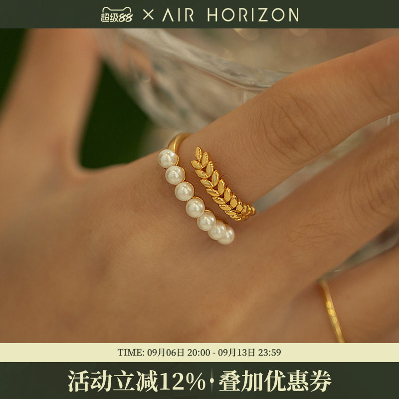 AIR-HORIZON女金色戒指开口戒										