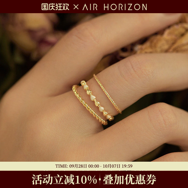 AIR-HORIZON女金属多件套戒指