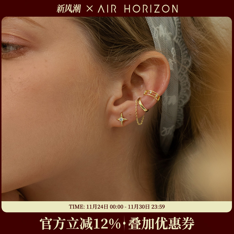 多层套装独特设计风镂空耳骨夹