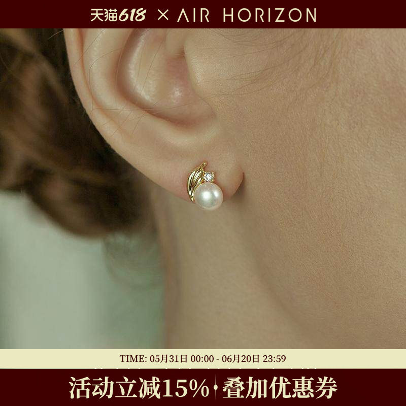 AIR-HORIZON天然淡水珍珠耳钉女新款树叶耳饰气质优雅耳环送妈妈