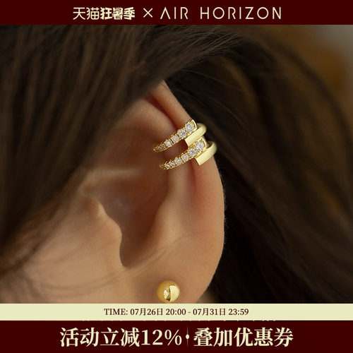 AIR-HORIZON耳夹无耳洞女双层