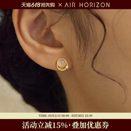 AIR-HORIZON天然玉髓925银耳钉