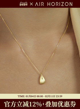 AIR-HORIZON纯银女水滴项链哑光