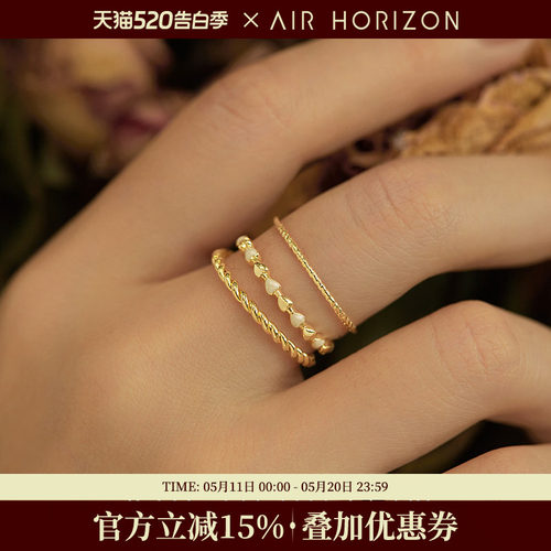 AIR-HORIZON女金属多件套戒指