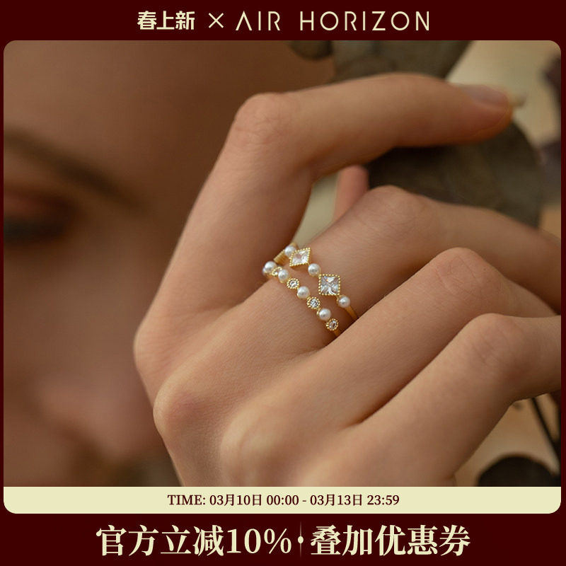 AIR-HORIZON双层轻奢开口戒指仿珍珠女高级感网红食指戒新款饰品