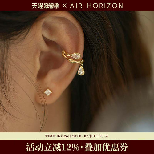 AIR-HORIZON耳夹无耳洞耳饰水滴