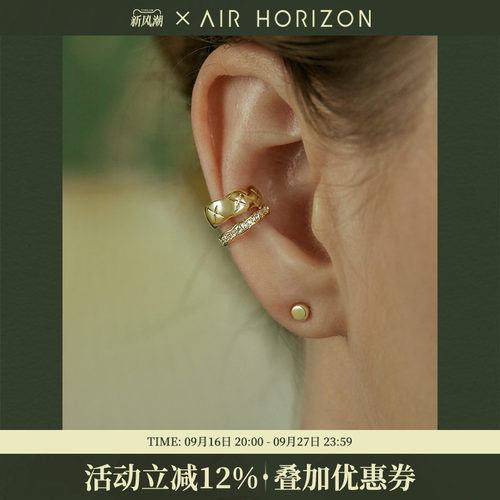 AIR-HORIZON锆石双层耳夹