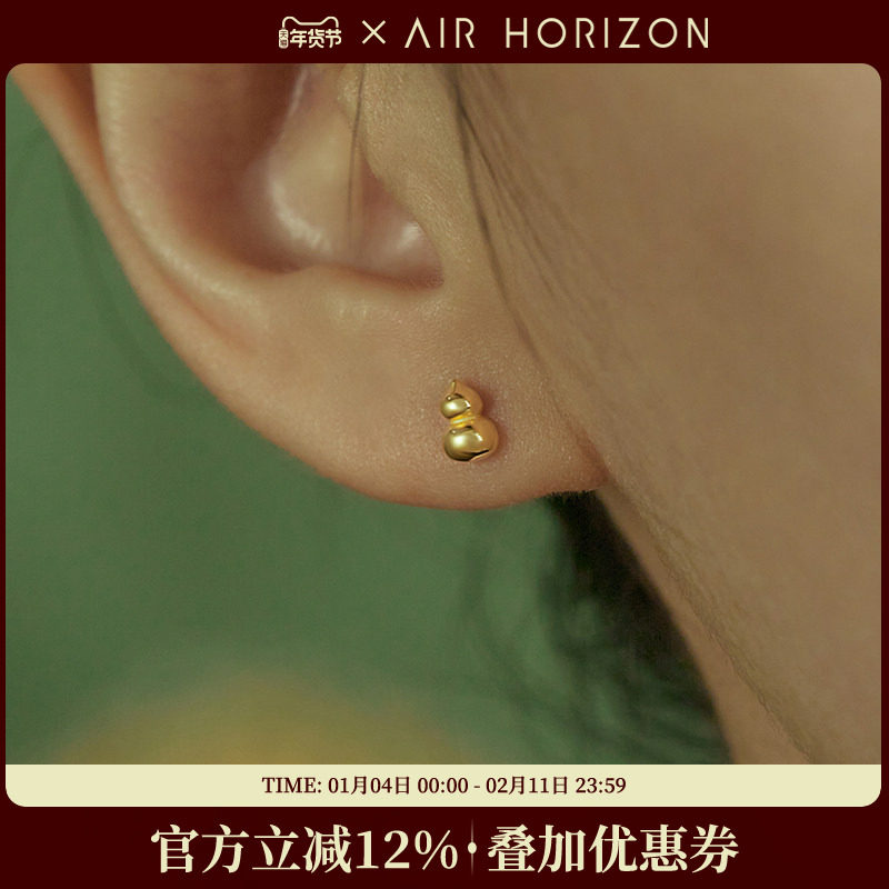 AIR-HORIZON精致小巧925银葫芦福禄耳钉女2026新款气质高级感耳饰,饰品/流行首饰/时尚饰品新,银饰耳饰,淘宝优惠券,粉丝福利购,淘宝优惠卷