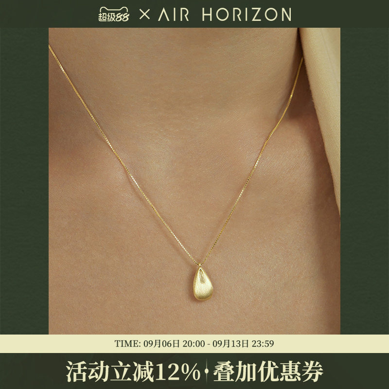 AIR-HORIZON纯银女水滴项链哑光