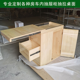 定制房车内车载柜子抽屉抽拉滑板延伸移动桌面工作台后备箱置物架