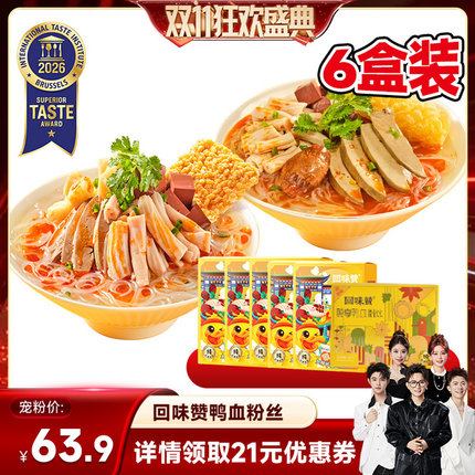 【香菇双11】回味赞正宗南京鸭血粉丝汤方便速食特产老鸭汤夜宵