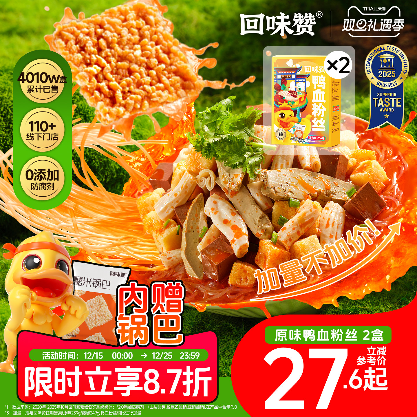 回味赞鸭血粉丝汤正宗地道南京味