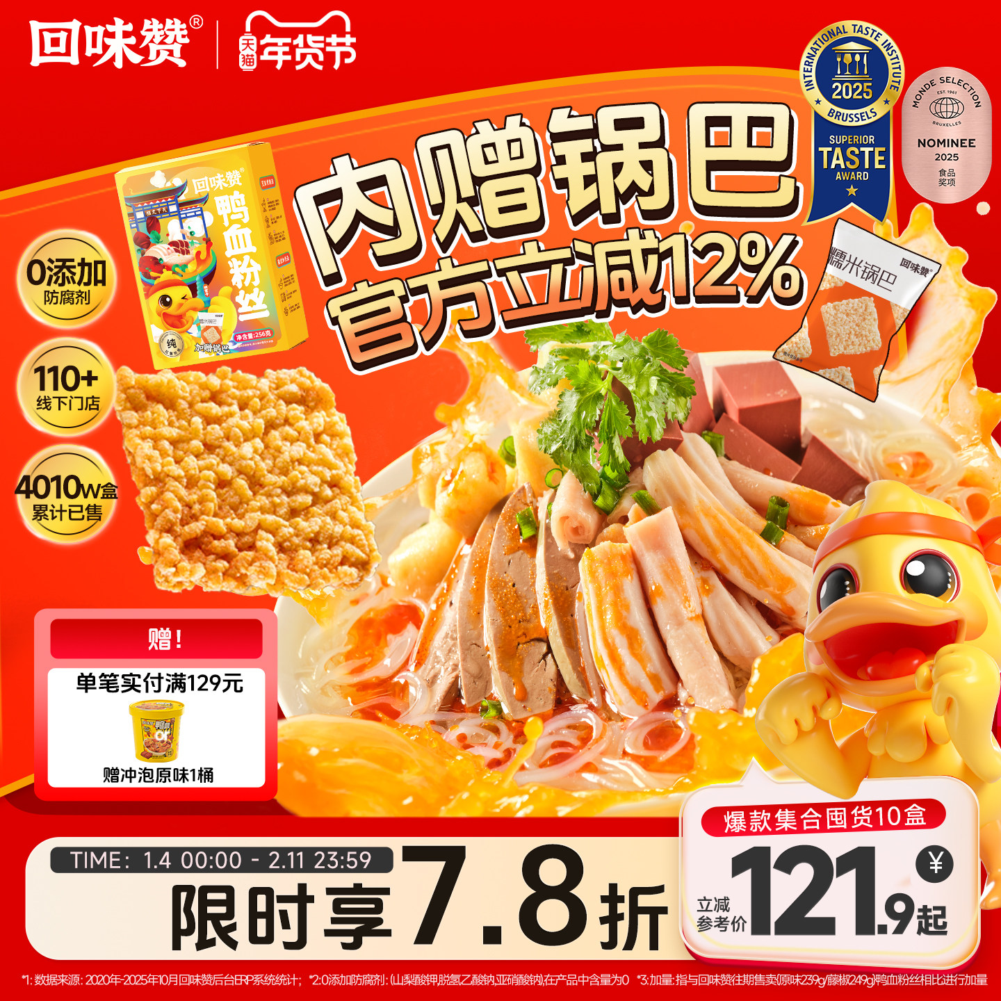 回味赞南京鸭血粉丝汤方便速食早餐正宗老鸭汤夜宵特产美食10盒,粮油调味/速食/干货/烘焙,方便粉丝/粉条,淘宝优惠券,粉丝福利购,淘宝优惠卷