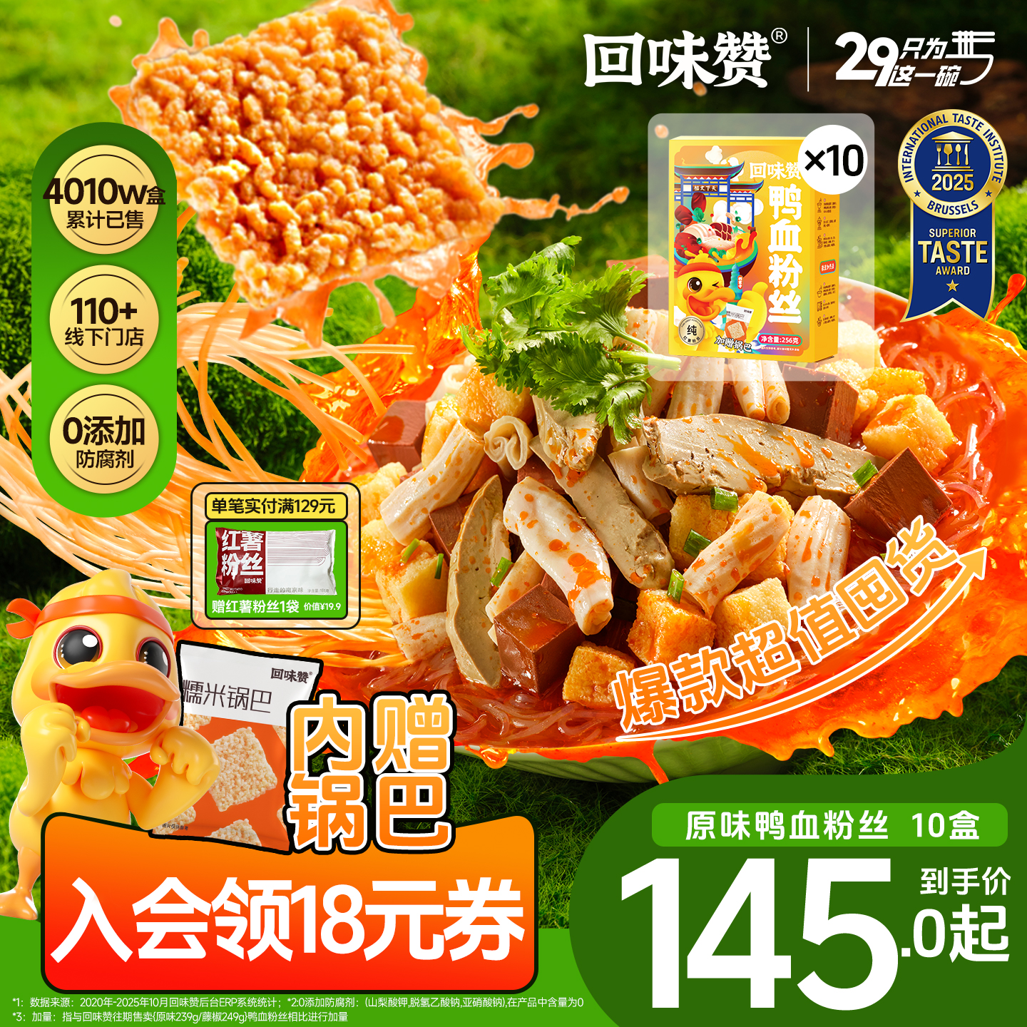 26年传承，只为一碗鸭血粉丝