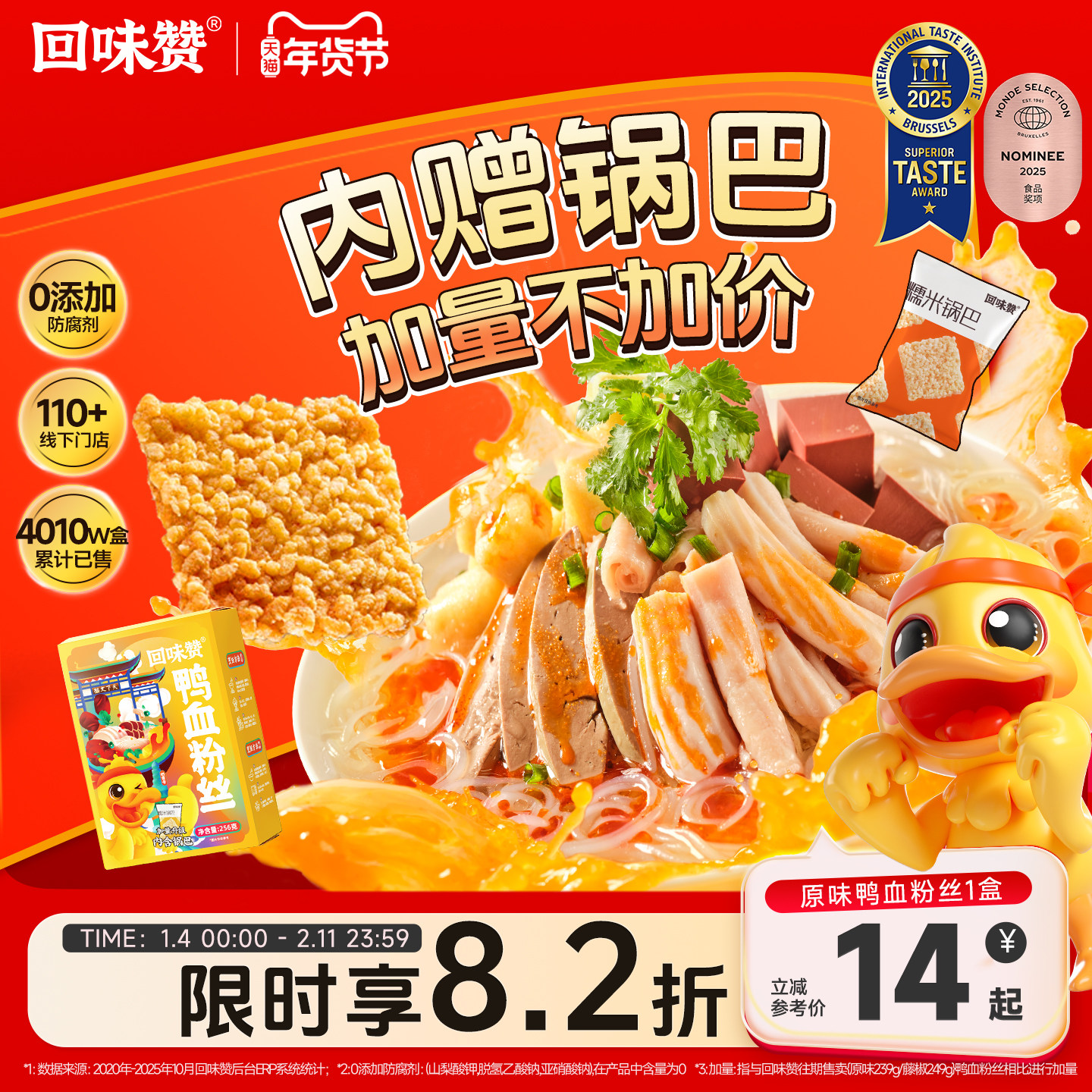 【尝鲜】回味赞南京鸭血粉丝汤美食方便速食米线夜宵老鸭粉汤丝,粮油调味/速食/干货/烘焙,方便粉丝/粉条,淘宝优惠券,粉丝福利购,淘宝优惠卷