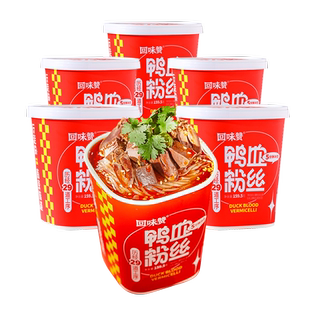 【百亿补贴】回味赞冲泡鸭血粉丝汤方便速食免煮早餐无肝肠版6桶