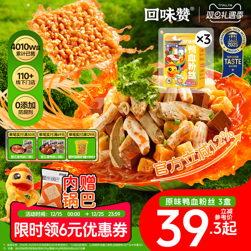 29年品牌传承，南京地道美味，品牌旗舰店