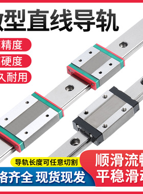 国产直线导轨滑块滑轨线轨HG EG MGN MGW 7 9C 12H 15 20 25 30CA