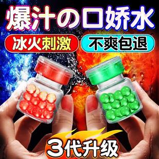 冰火薄荷糖果激情跳跳糖果冻成人男女情侣专用爆珠爆炸口含口香糖