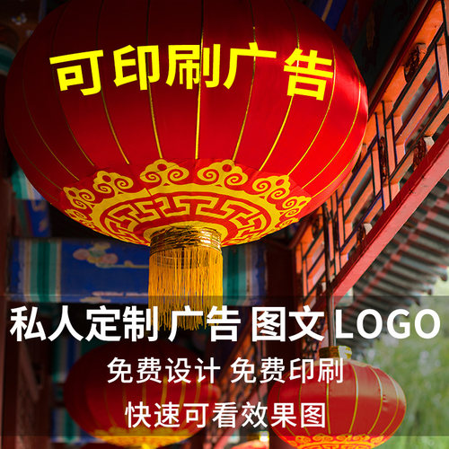 大红灯笼户外防水防晒婚庆节日结婚喜庆开业装饰灯笼绸缎铁口广告 - 封面